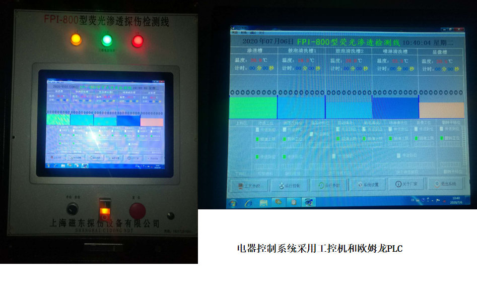 電器控制系統(tǒng)采用工控機和歐姆龍PLC
